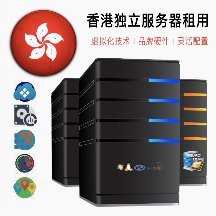 独服｜高配置｜低价杜甫｜特价香港独立服务器｜独享资源｜企业推荐｜高配置