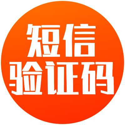 国内国外手机号代接验证码｜支持所有短信验证码｜验证码服务｜SMS验证｜多国号码｜隐私保护｜即时接收